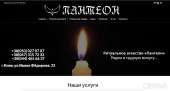 Ритуальные услуги Киев. Прочие услуги - Услуги