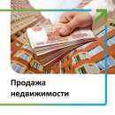 Риэлторские услуги (покупка, продажа, аренда недвижимости) в Костроме. Продам/Куплю бизнес - Покупка/Продажа