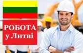 Перейти к объявлению: Робота. Легальна робота для будівельників в Литві. Безкоштовна Вакансія.