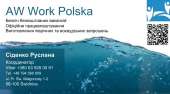 Робота в Польщі. работа за рубежом - Работа
