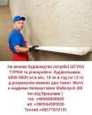 Робота в Польщі: Вроцлав, Ополе, Жешув, Нава Суль, Свебодзіце
