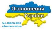 Ручне розміщення оголошень. Розмістити оголошення.. Услуги для бизнеса - Услуги