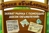 Ручное размещение объявлений по популярным доскам Украины