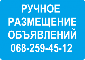 Реклама сайта на досках объявлений бесплатно монетизация сайта контекстная реклама