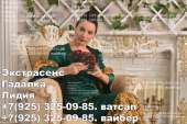 СИЛЬНЕЙШАЯ В ГОРОДЕ МАГАДАН ЭКСТРАСЕНС ЛИДИЯ Я МОГУ ПОМОЧЬ ЧИТАЙТЕ НИЖЕ. Магия, гадание и экстрасенсы - Услуги