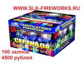 Салют 100 залпов "Серенада". Продам/Куплю бизнес - Покупка/Продажа
