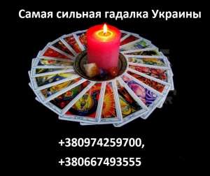 Самая сильная гадалка СНГ. Ясновидящая Наталья. - изображение 1