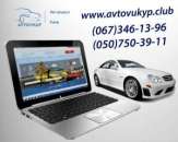 Самый дорогой Автовыкуп по итогам 2015 года. Легковые автомобили - Авто. Мото. Транспорт
