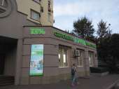 Сбережения в Москве под 13,5% годовых в рублях. Финансовые - Услуги
