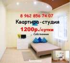 Сдается квартира-студия. Аренда квартир - Недвижимость