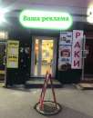 Сдам помещение 34 кв.м. на ст.м. Гагарина, Красная линия. Аренда помещений - Недвижимость