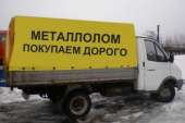 Сдать автомобиль на металлолом срочно