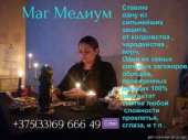 Сделаю приворот без греха и вреда эффективно.. Магия, гадание и экстрасенсы - Услуги