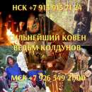 Сделка состоялась · Гадание,Приворот, Порча Обучение Всё понравилось😊 Успокоила мою душу и мысли🌹 Мария 11 март