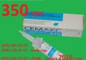 Семакс 0,1%-цена 350грн - Капли назальные 0,1 %.(3 мл) - Пептоген, ИНПЦ, ЗАО, г.Москва, Россия - 350 грн. Красота, здоровье - Услуги