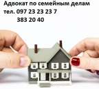Семейный адвокат Оболонь. Юридические услуги - Услуги