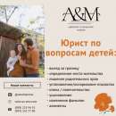 Семейный адвокат по вопросам детей. Юридические услуги - Услуги