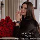 Семейный психолог Киев.. Психология - Услуги