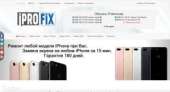Сервисный центр IPROFIX - Ремонт всей техники Apple, ноутбуков, серверов, БП, Juniper, Cisco. Бытовой ремонт - Услуги