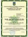 Сертификат на систему управления качеством ISO 9001. Юридические услуги - Услуги