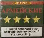 Сигареты Армейские без фильтра купить крупным или мелким оптом.