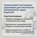 Силоконовий пом'якшувач-уплотнювач для текстильних наповнювачів, водна емульсія