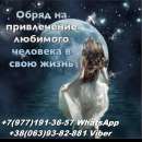 Сильная гадалка в Новгороде