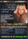 Сильная гадалка сильный маг Луцк