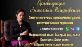 Сильные святочные гадания Киев.