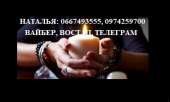 Сильный таролог. Сделать сильный приворот онлайн. Помогу найти любимого.