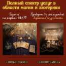 Сильный экстрасенс, ясновидящая, гадалка Киев — снятие порчи, приворот, гадание Таро онлайн.