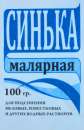 Синька Ультра, Морилка, Сурик,Охра, Серебрянка, Бронзовая пудра Опт. Продам/Куплю бизнес - Покупка/Продажа