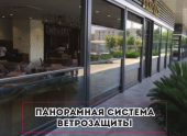 Системы остекления. Строительные товары - Покупка/Продажа