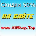 Скидки на все товары до 50%
