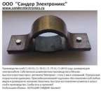 Скобы для ЛЭП (ВЛЭП), Скобы для труб. Скоба С1-65, скоба С1-70, скоба С1-75. Сандер Электроникс ООО. Строительство, ремонт - Услуги