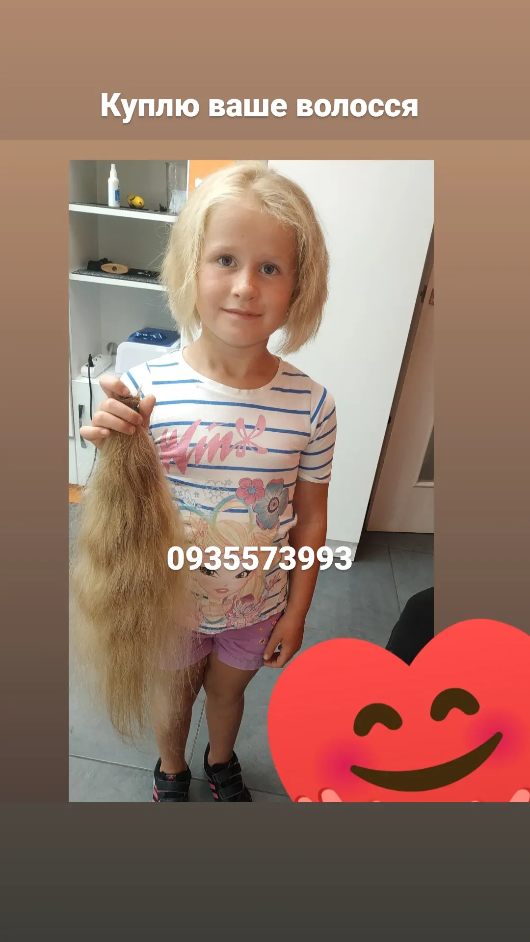 Скупка волос в Запорожье и по всей Украине -volosnatural - изображение 1