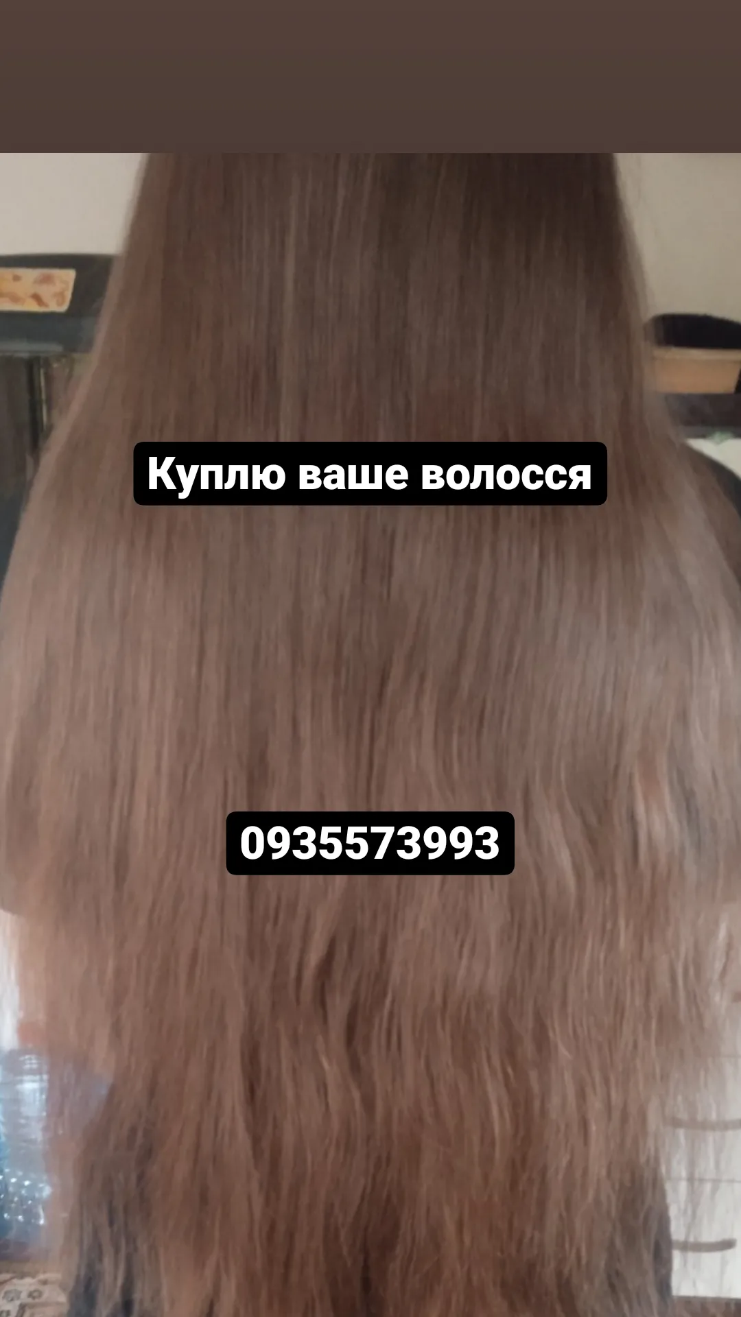 Скупка волосся по Украине