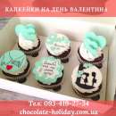Сладкие капкейки на 14 февраля. признания - Разное