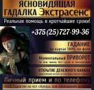 Снимаю негативное воздействие , квартиры, офиса, магазина.