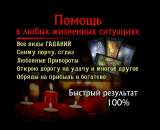 Снятие негативной программы. Помощь опытной гадалки в Харькове.