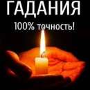 Снятие негативных программ: сглаз, порча, проклятие.