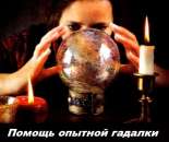 Снятие порчи Киев. Снятие венца безбрачия Киев. Магические обряды.