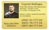 Перейти к объявлению: Снятие порчи, гадание, приворот и другая магическая помощь в г.Киев