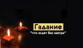 Снять венец безбрачия. Обряды на поиск второй половинки.