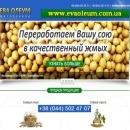 Соевый жмых 2015 Шрот макуха от 1 т Масло соевое. Сырье, материалы - Покупка/Продажа
