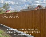Создаем надежные ограждения и навесы для вашего дома и бизнеса