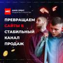Создаем продающие лендинги (сайты) для бизнеса. Прибыльно. Продам/Куплю бизнес - Покупка/Продажа