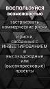 Создай Свой Капитал с помощью современных инвестиционных стратегий. Продам/Куплю бизнес - Покупка/Продажа