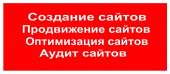 Создание и продвижение бизнеса в интернете. Интернет маркетинг в Украине. Полиграфия, реклама - Услуги