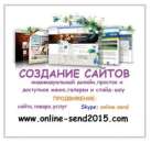 Создание сайта за 35 usd. Интернет и компьютеры - Услуги